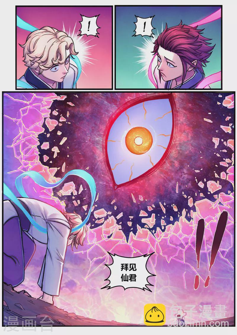 第8话 合作-第34话