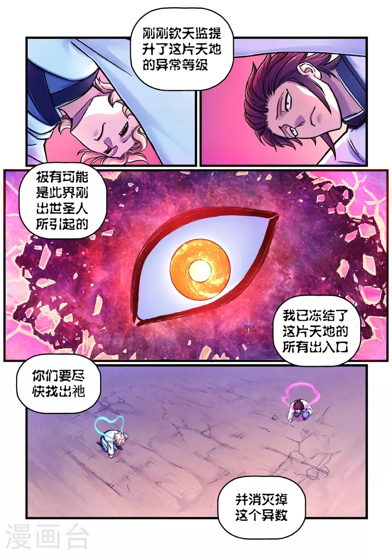 第8话 合作-第34话