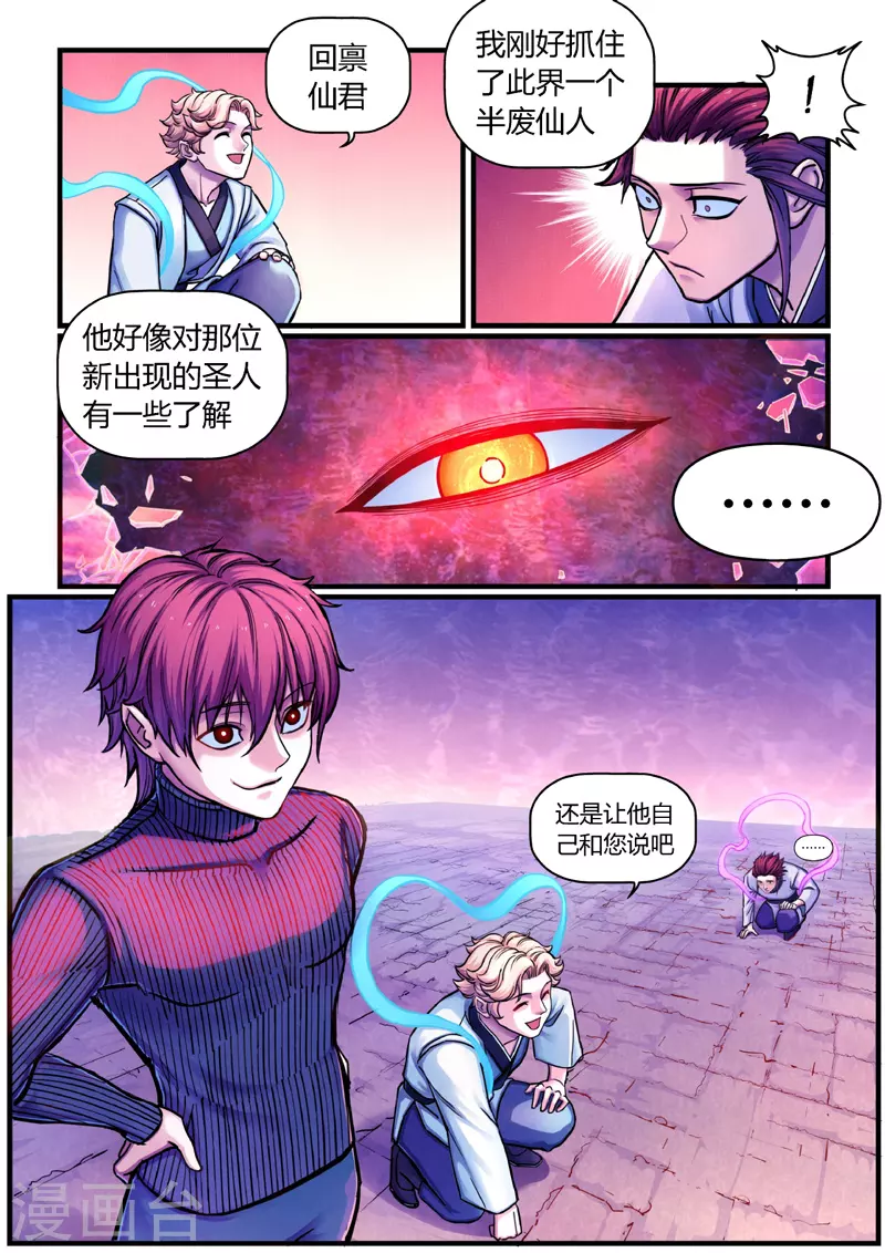 第8话 合作-第34话