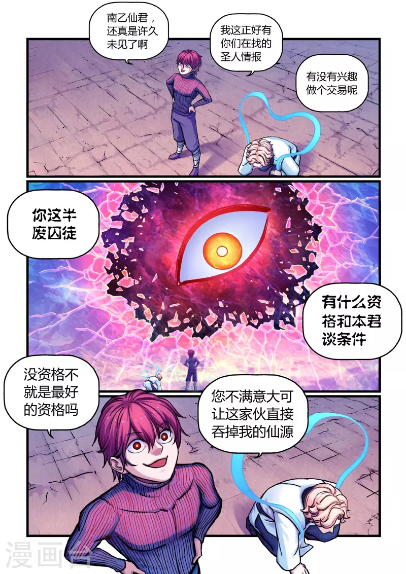 第8话 合作-第34话