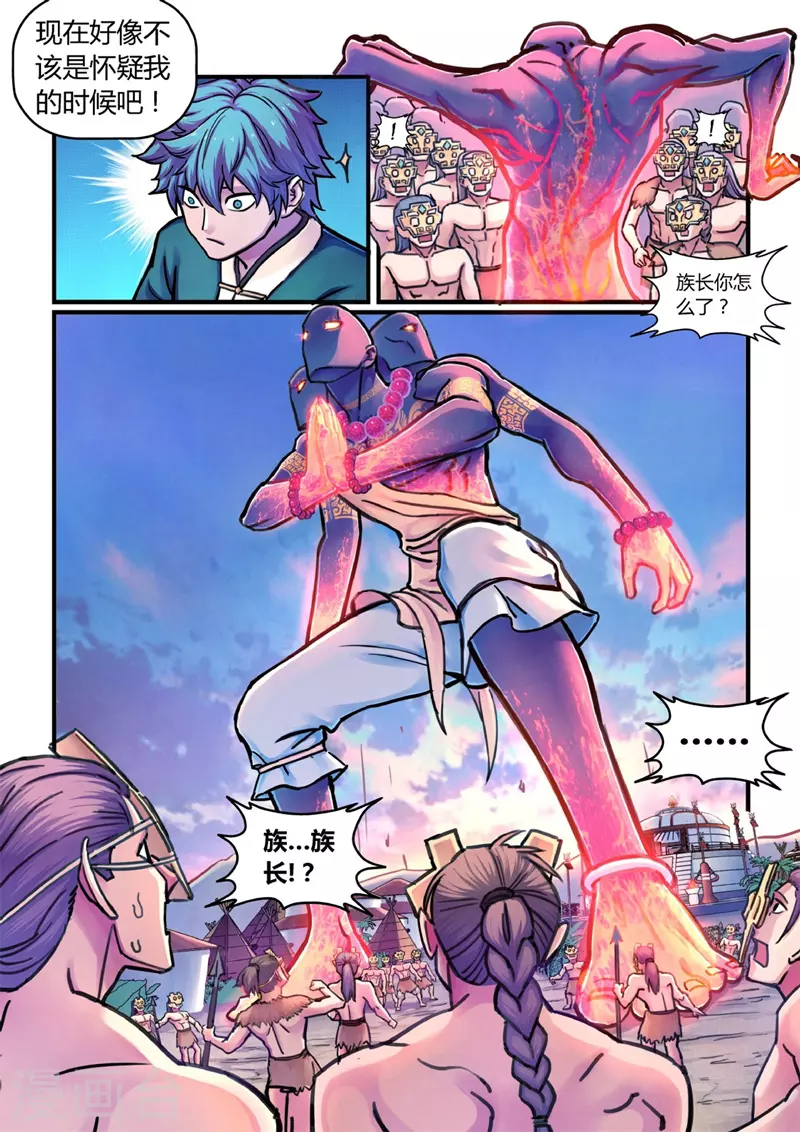 第10话 斗山神-第36话