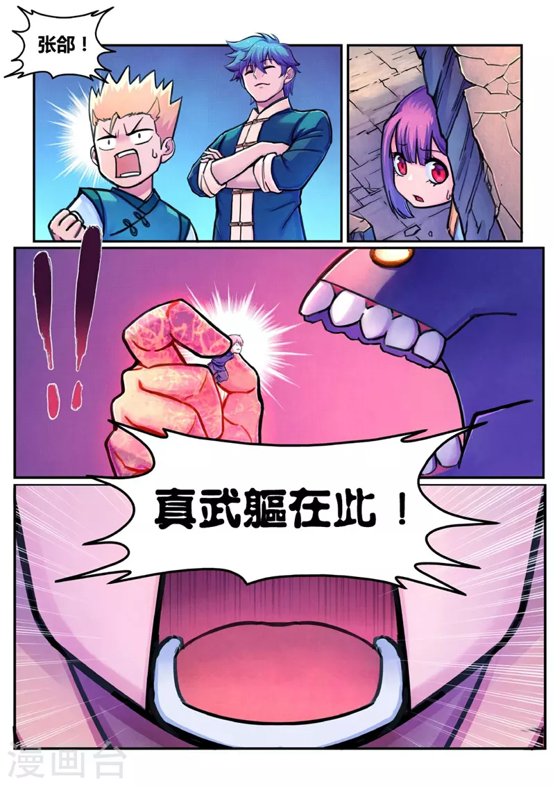 第10话 斗山神-第36话