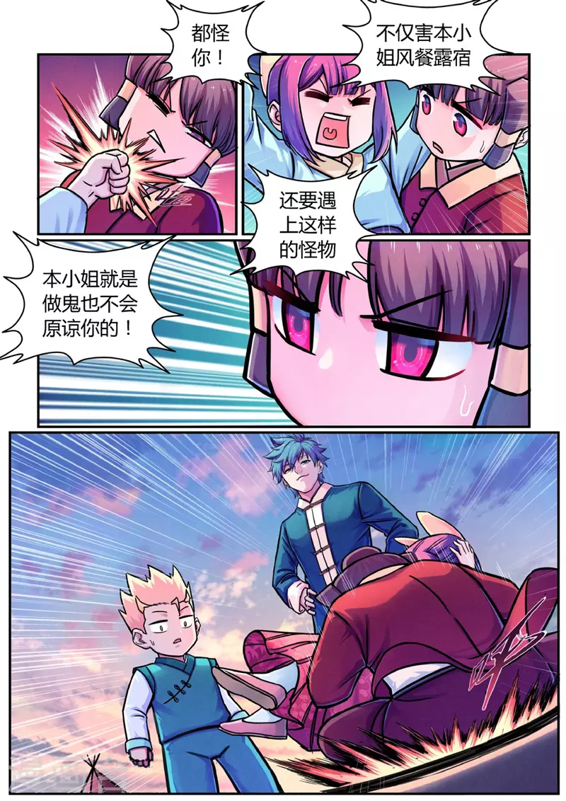 第10话 斗山神-第36话