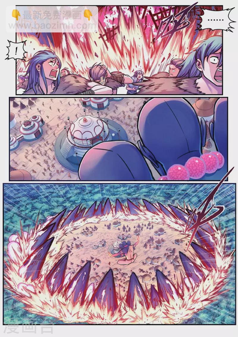 第10话 斗山神-第36话