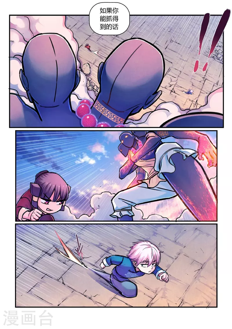 第10话 斗山神-第36话