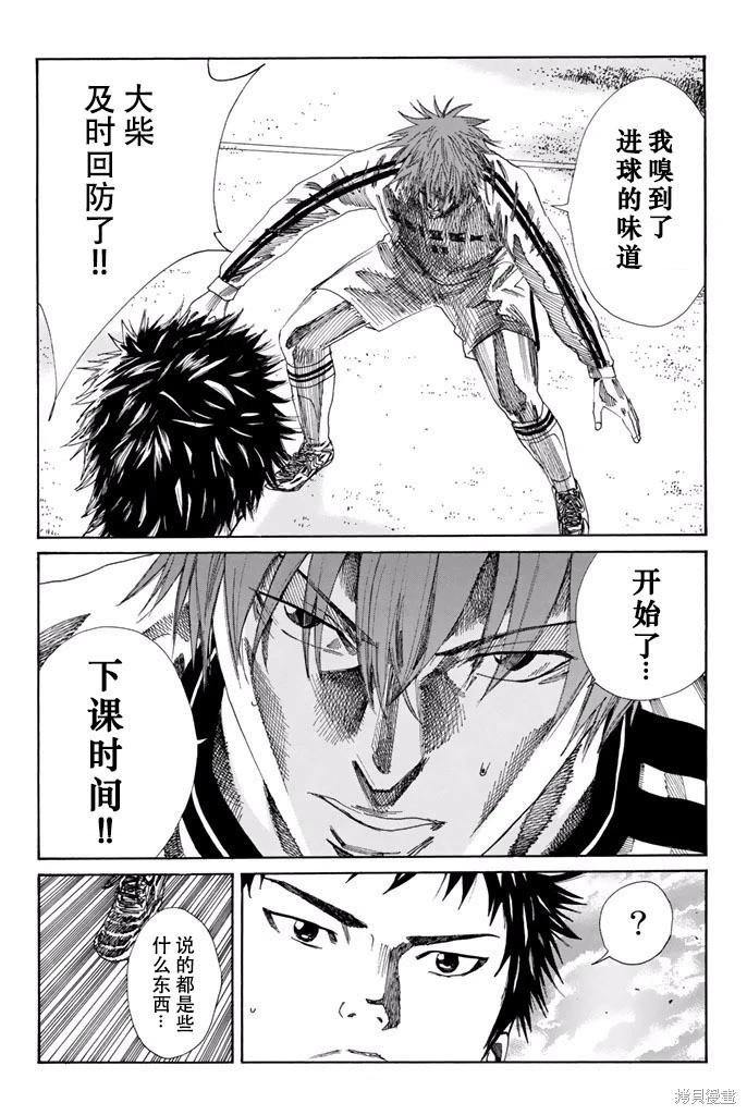 DAYS - 第117話 - 3