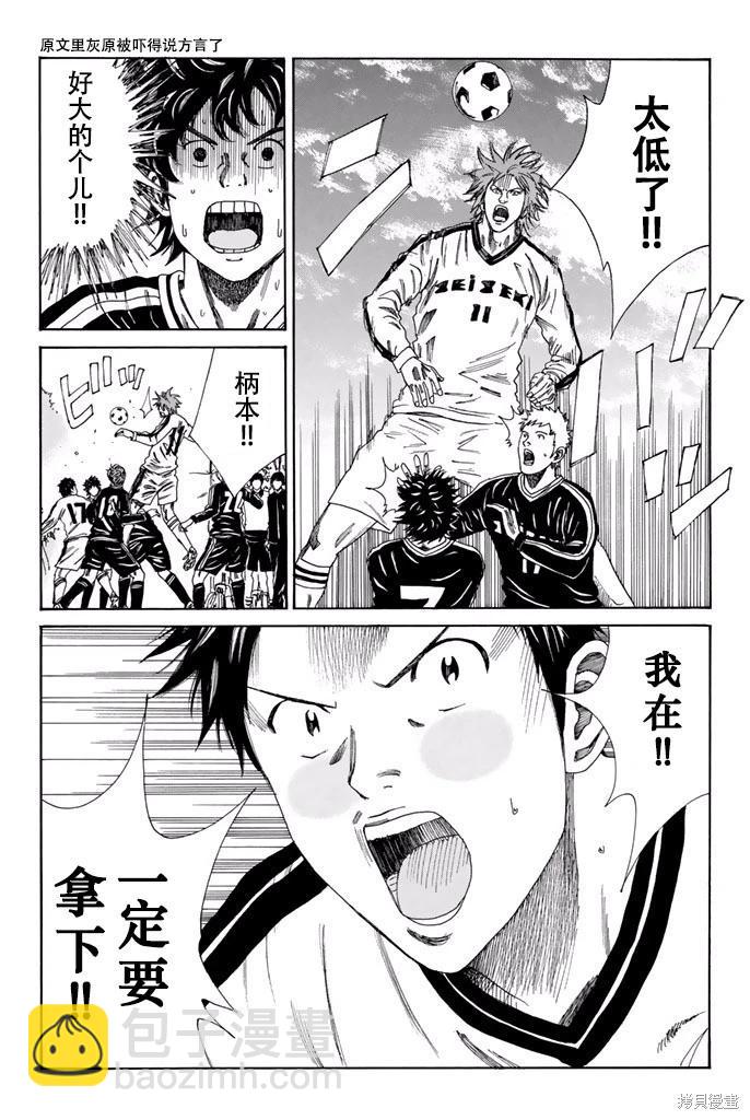 DAYS - 第117話 - 3