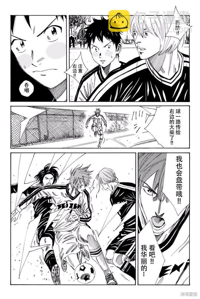 DAYS - 第117話 - 4