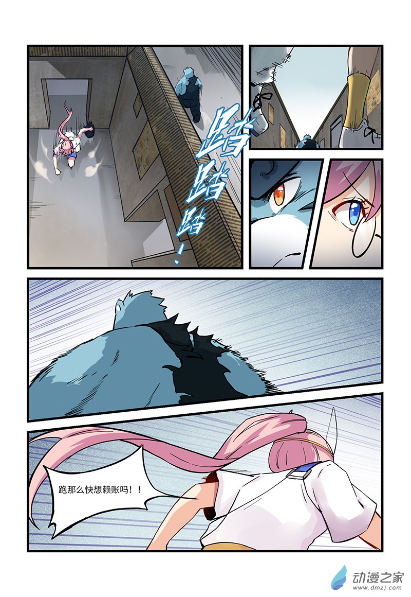 第02话 英雄，被少女追击-第2话