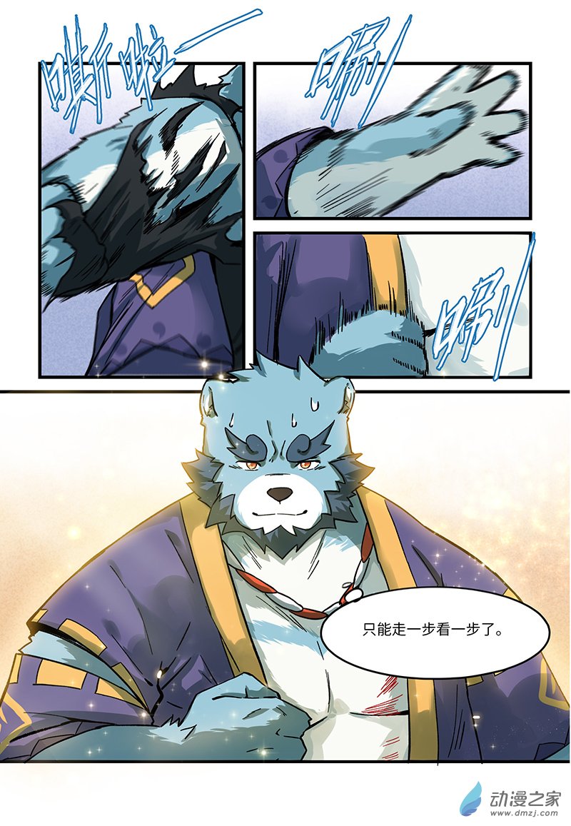 第02话 英雄，被少女追击-第2话