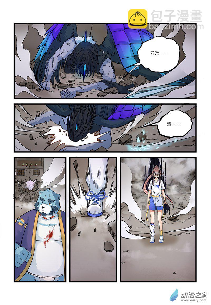 第02话 英雄，被少女追击-第2话