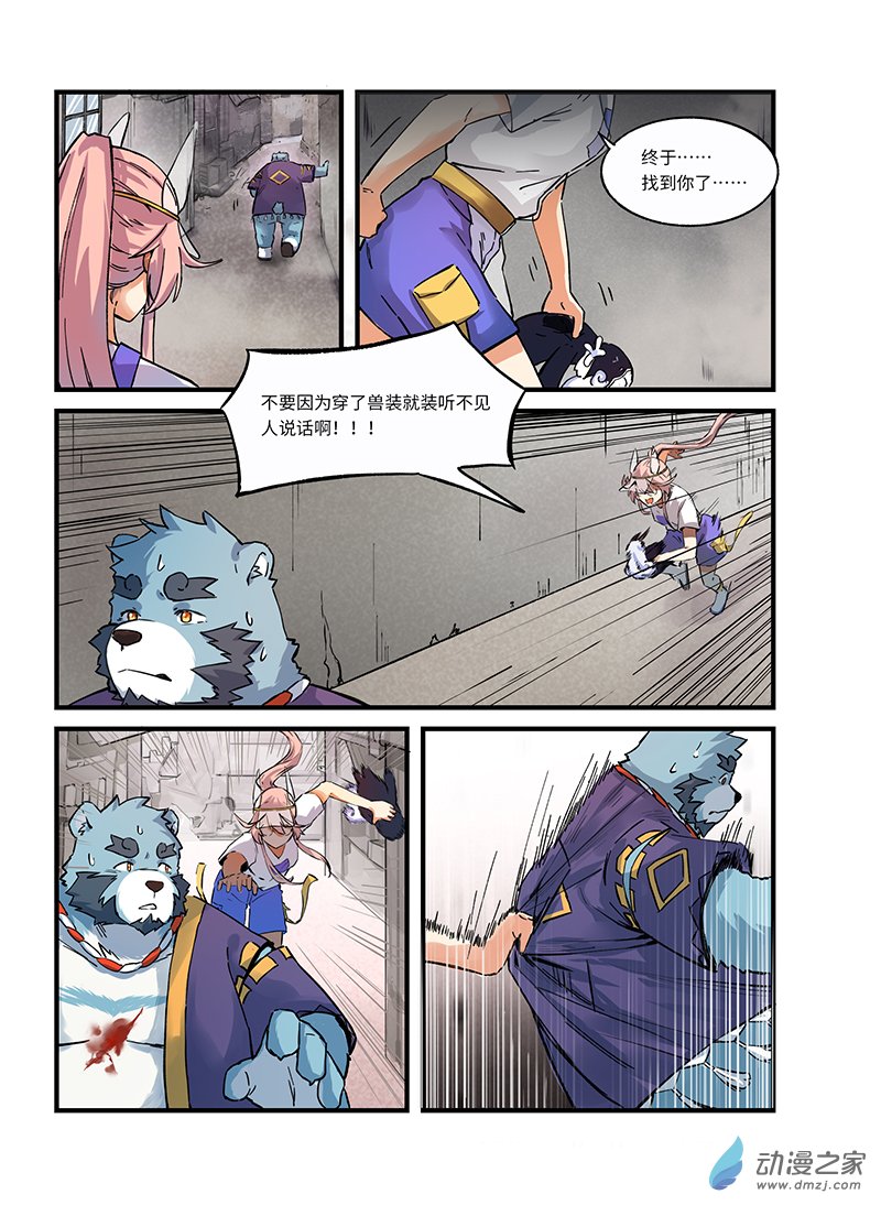 第02话 英雄，被少女追击-第2话