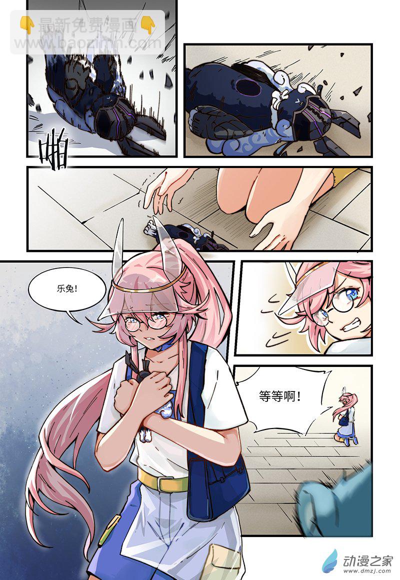 第02话 英雄，被少女追击-第2话