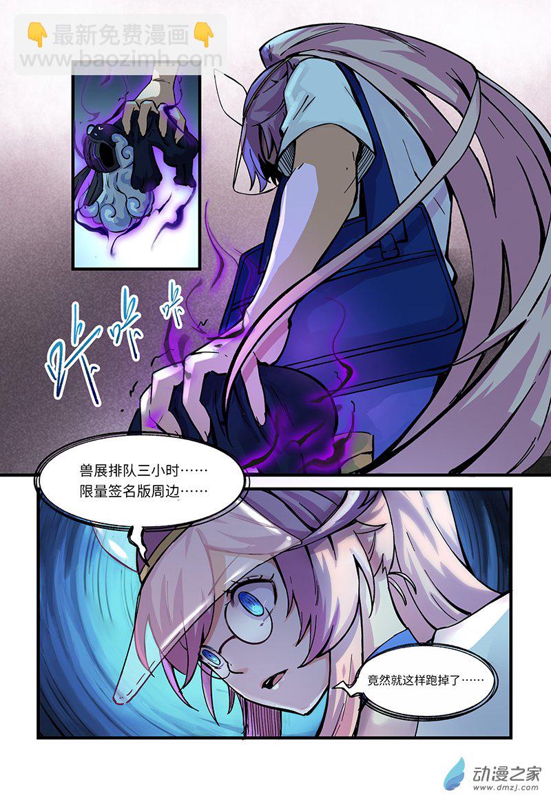 第02话 英雄，被少女追击-第2话