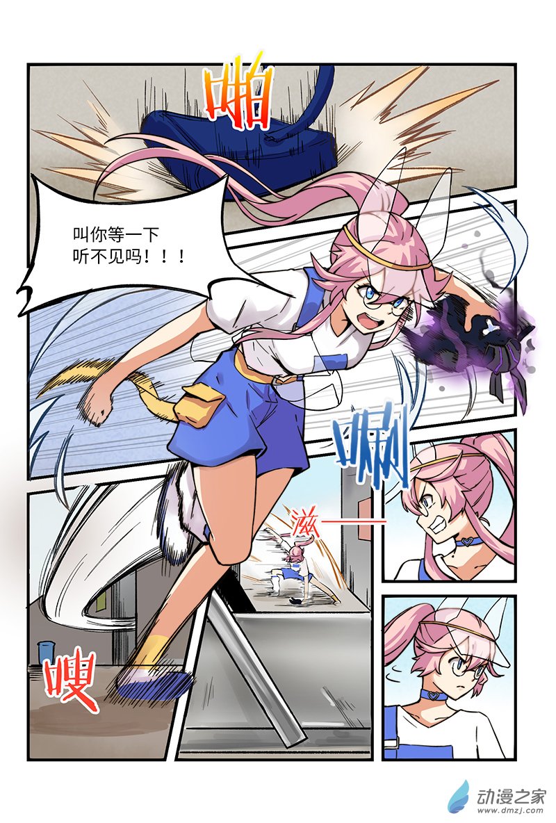 第02话 英雄，被少女追击-第2话