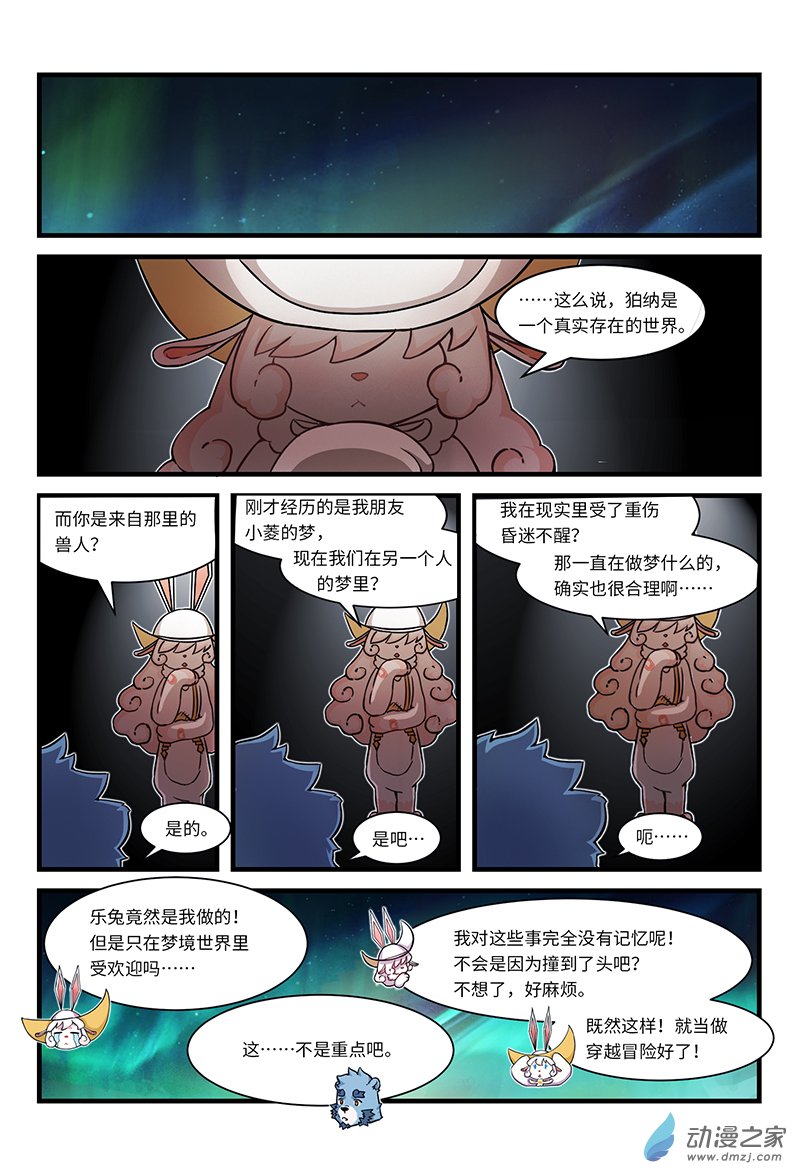 第10话 碎梦-第12话