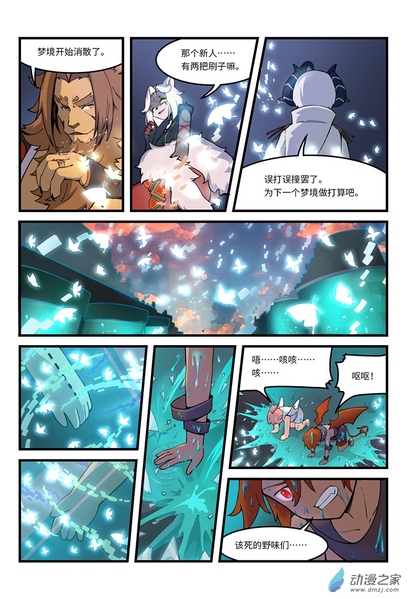 第10话 碎梦-第12话