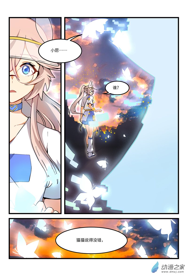 第10话 碎梦-第12话