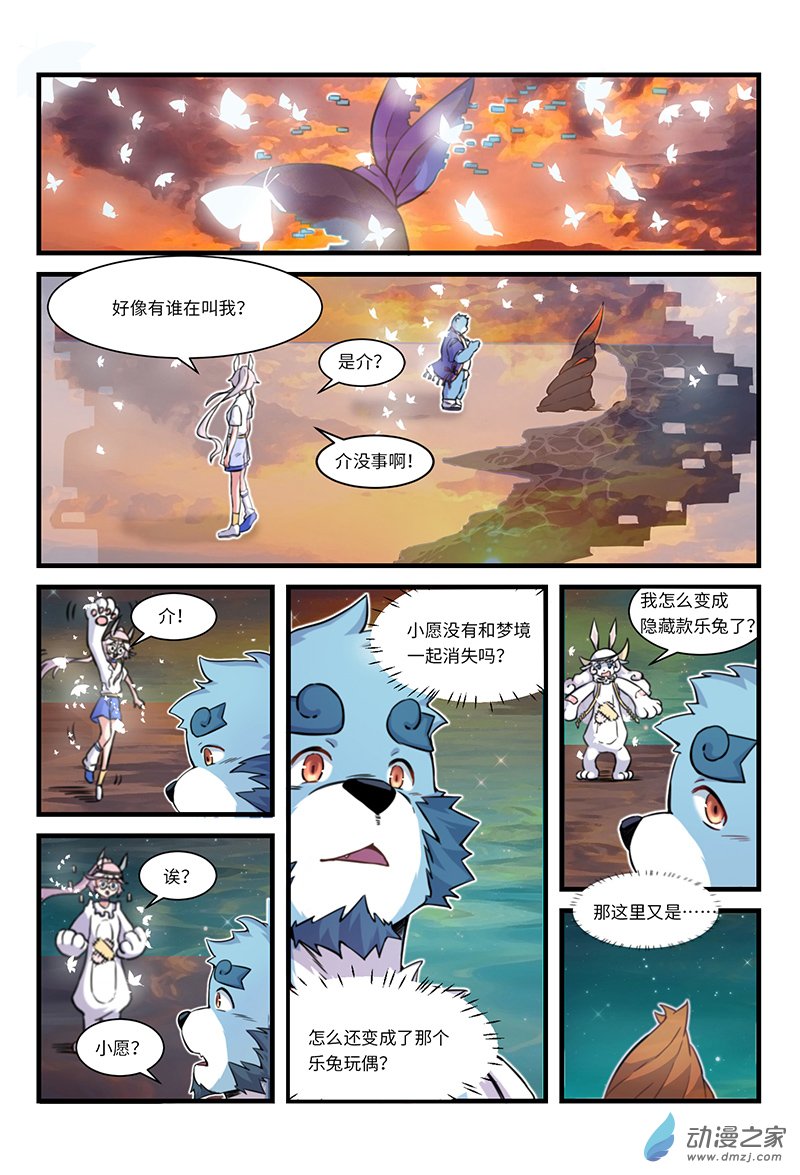 第10话 碎梦-第12话