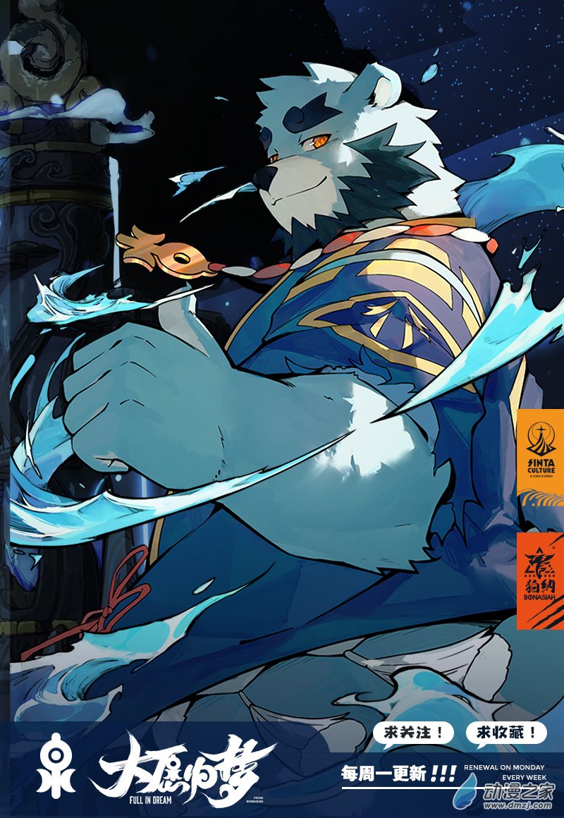 第12话 关于梦境-第14话