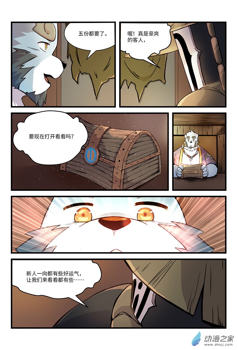 第12话 关于梦境-第14话