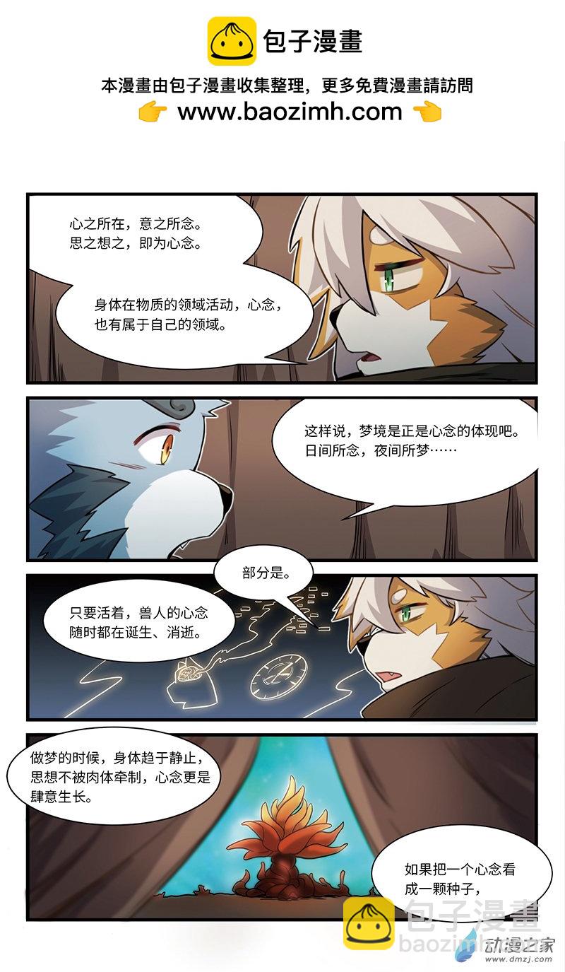 第12话 关于梦境-第14话