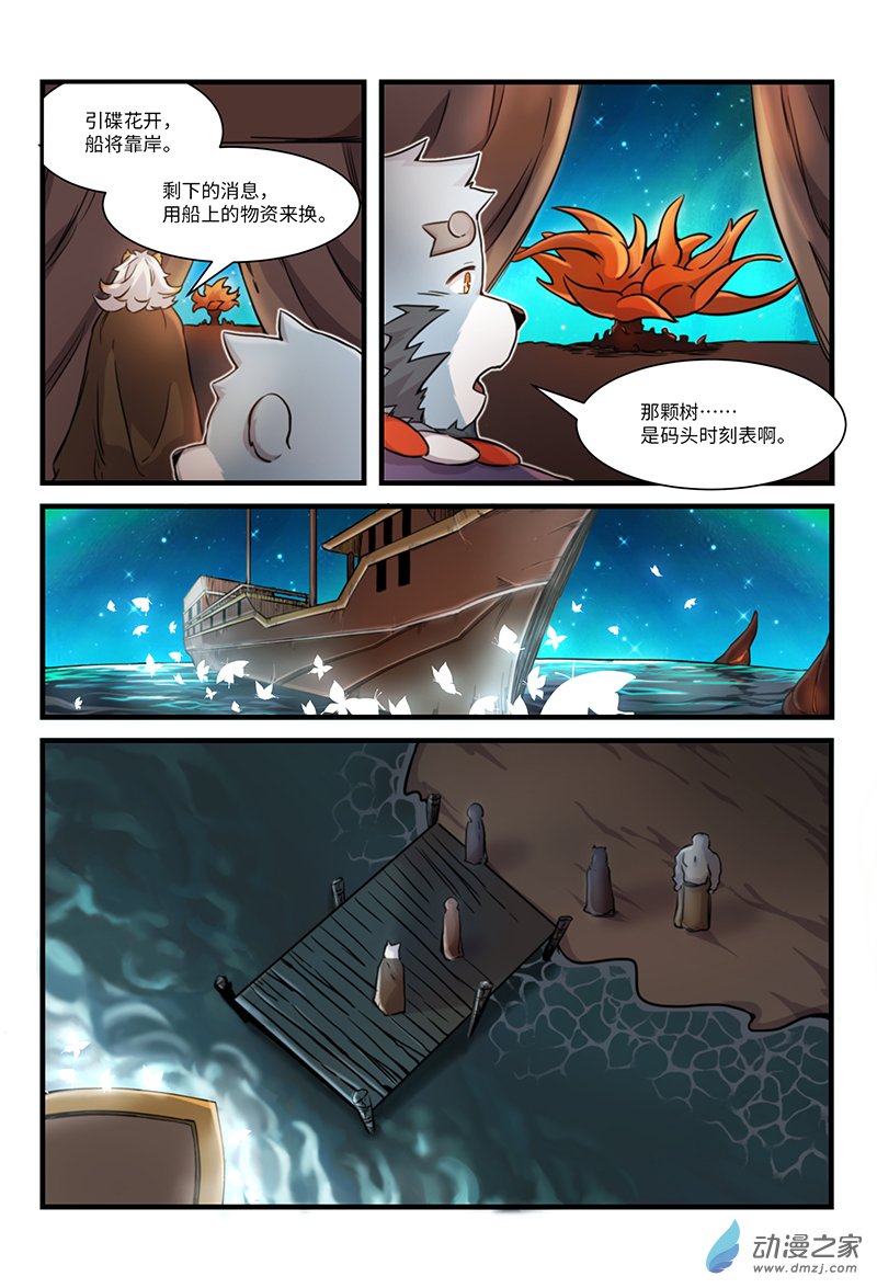 第12话 关于梦境-第14话