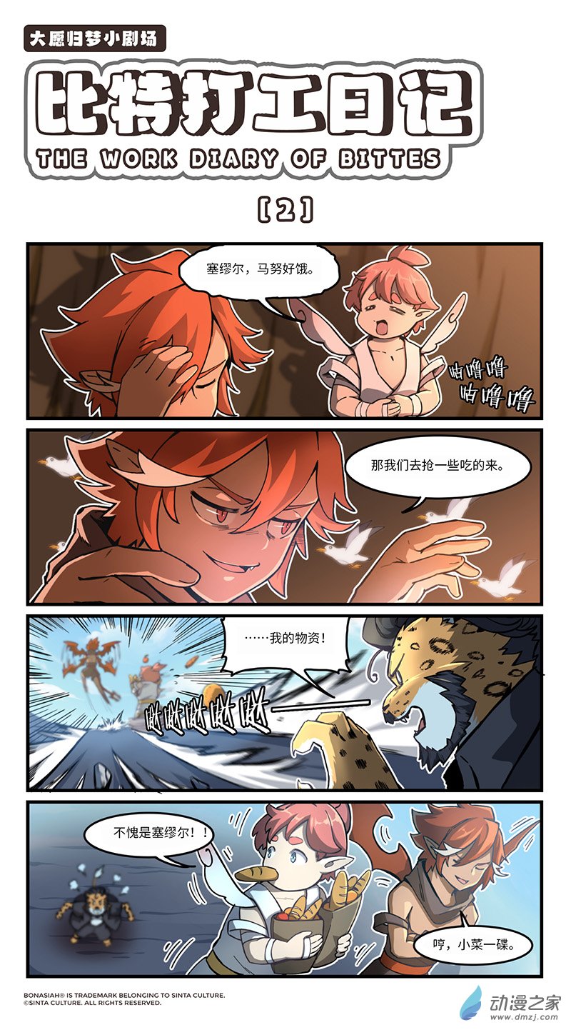 第14话 梦境之主-第16话