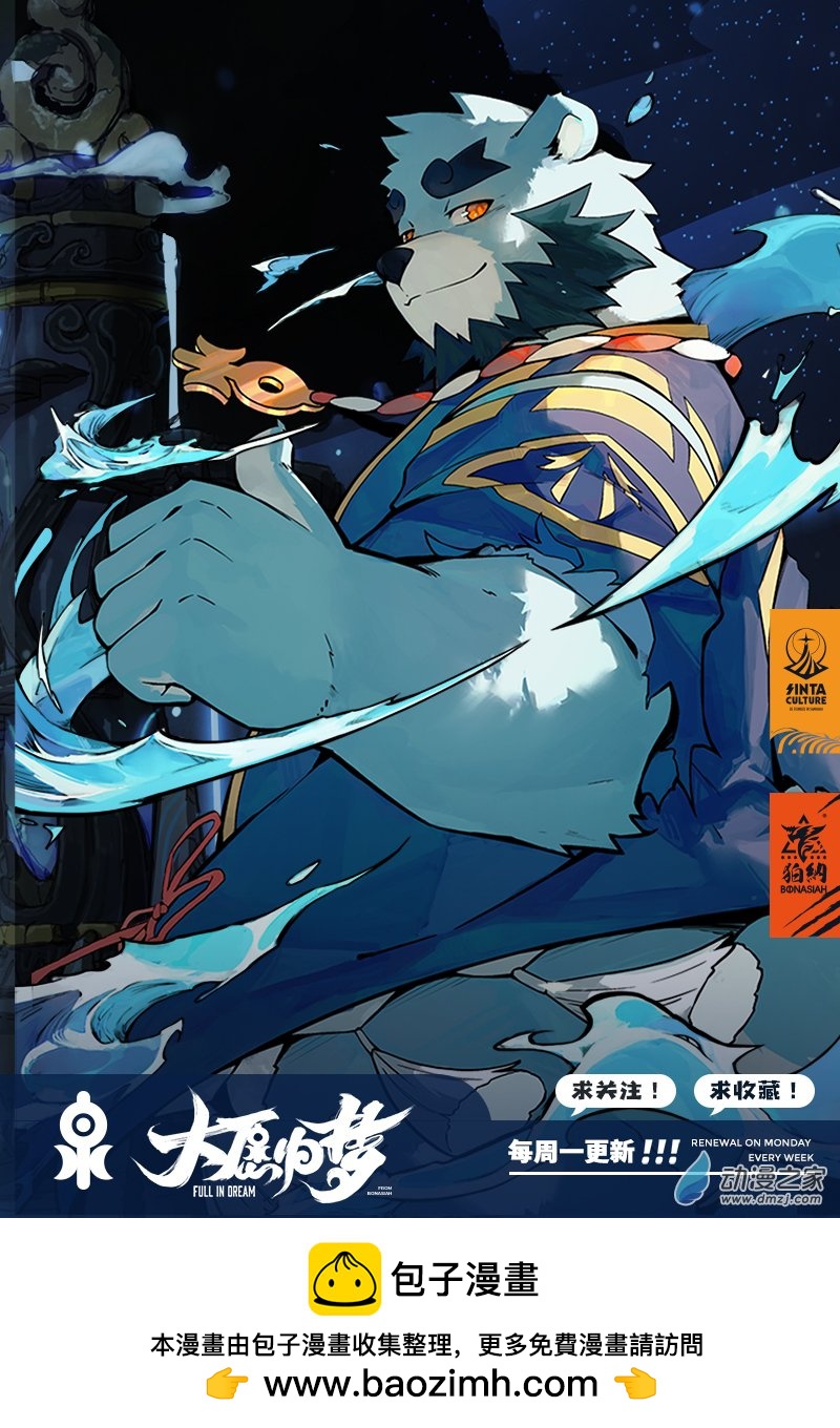 第14话 梦境之主-第16话