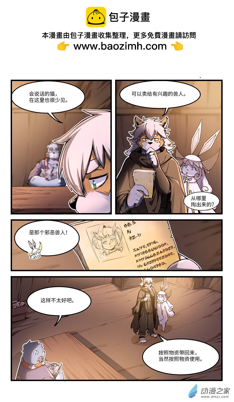 第14话 梦境之主-第16话