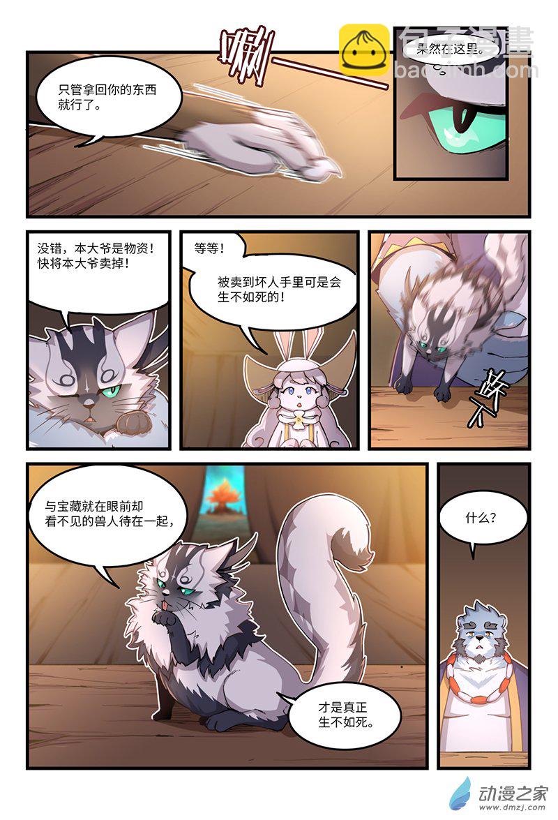 第14话 梦境之主-第16话