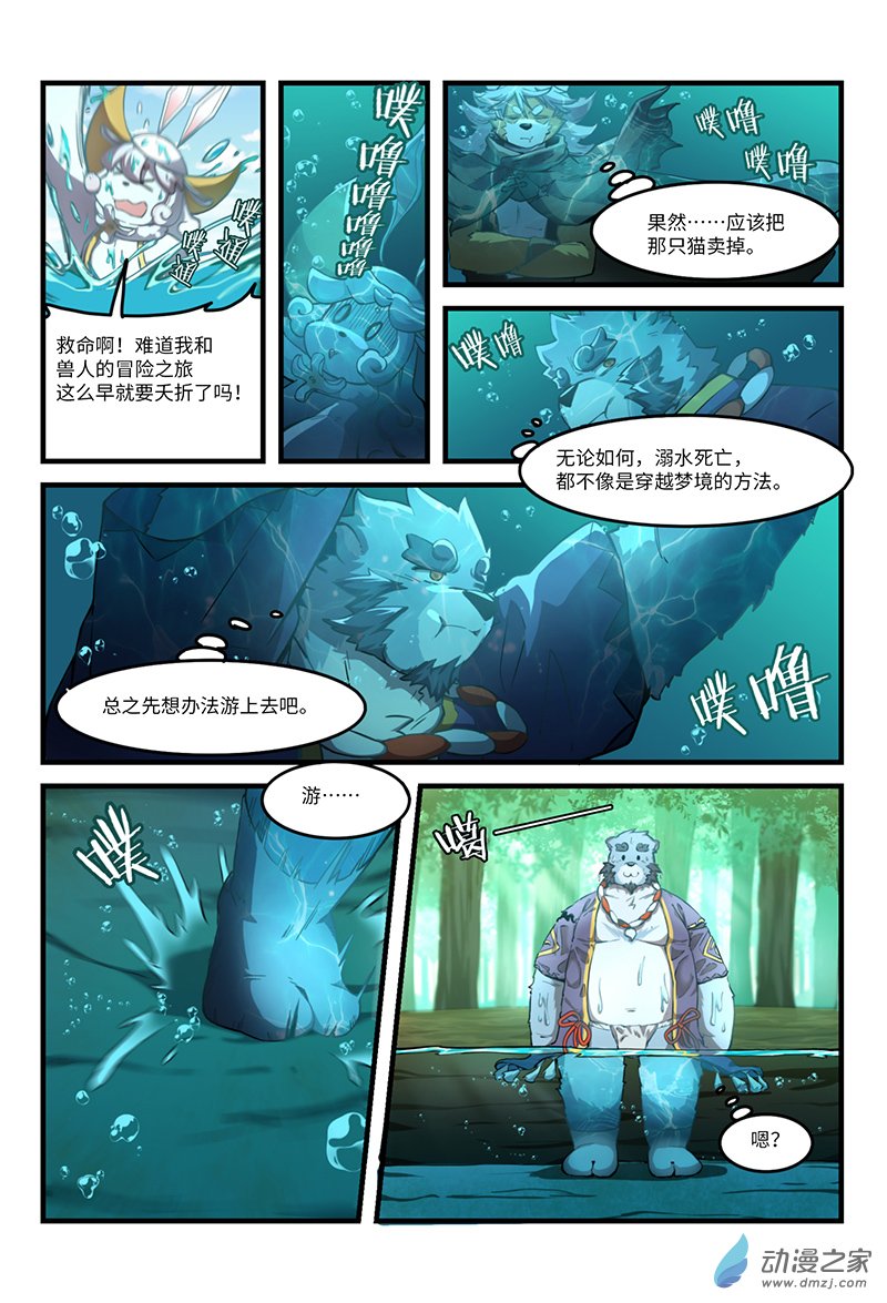 第14话 梦境之主-第16话