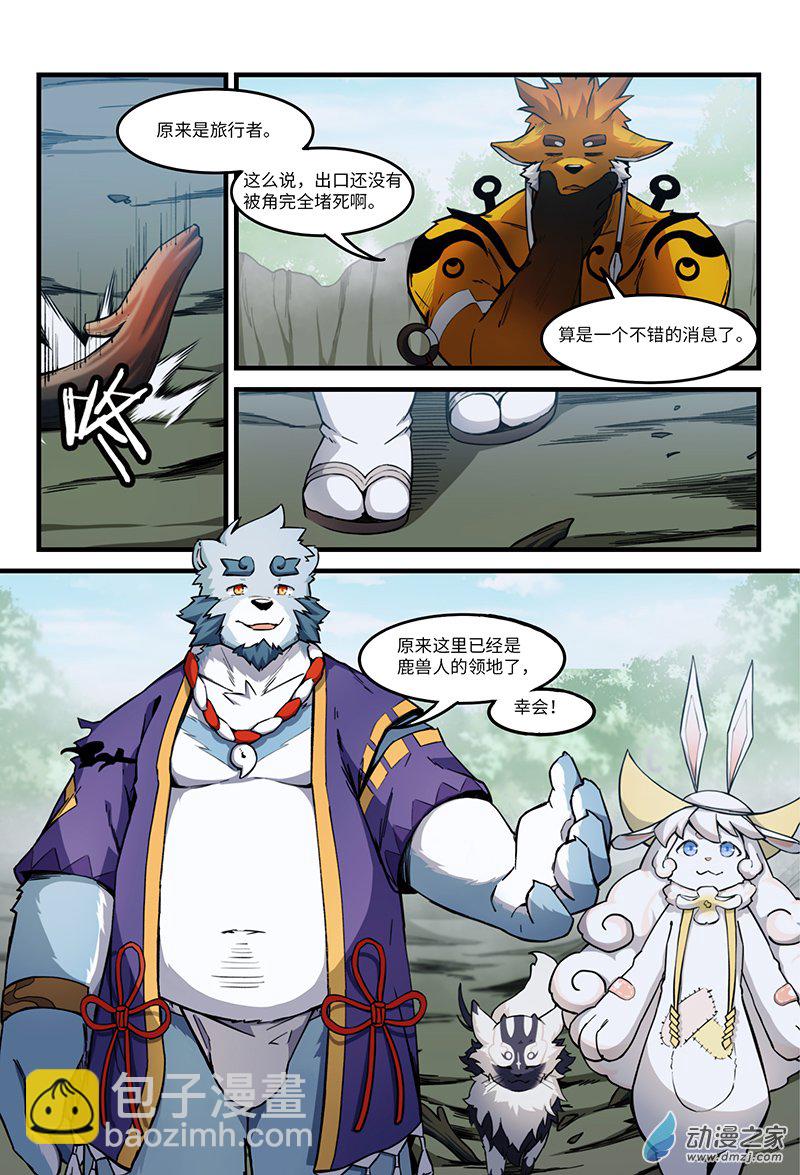 第16话 角之荆棘（下）-第18话