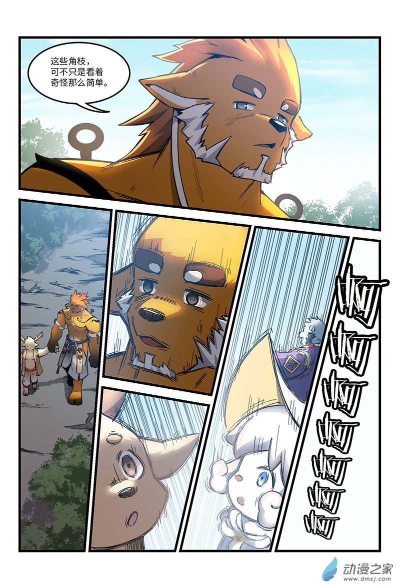 第16话 角之荆棘（下）-第18话