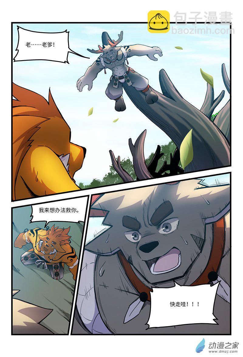 第16话 角之荆棘（下）-第18话