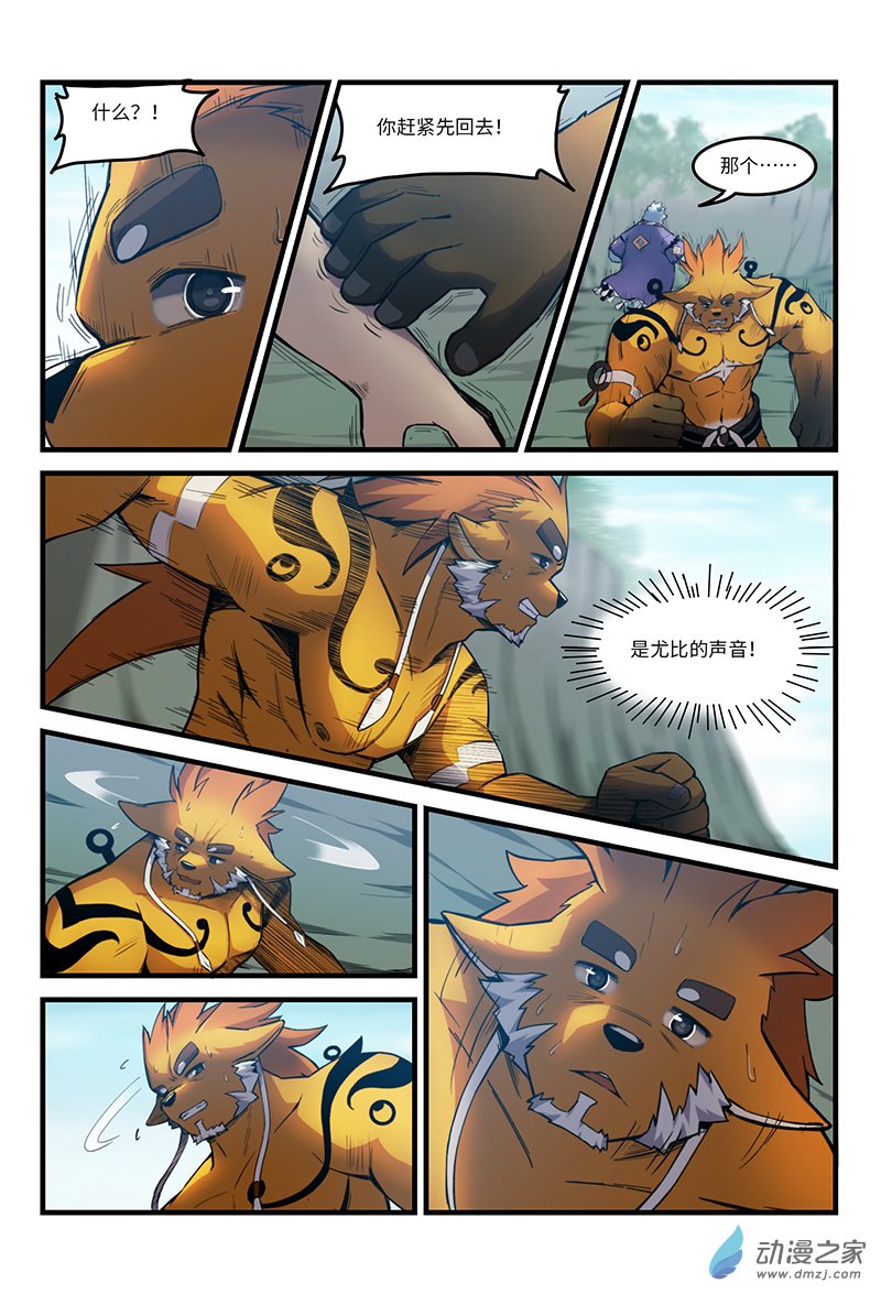 第16话 角之荆棘（下）-第18话