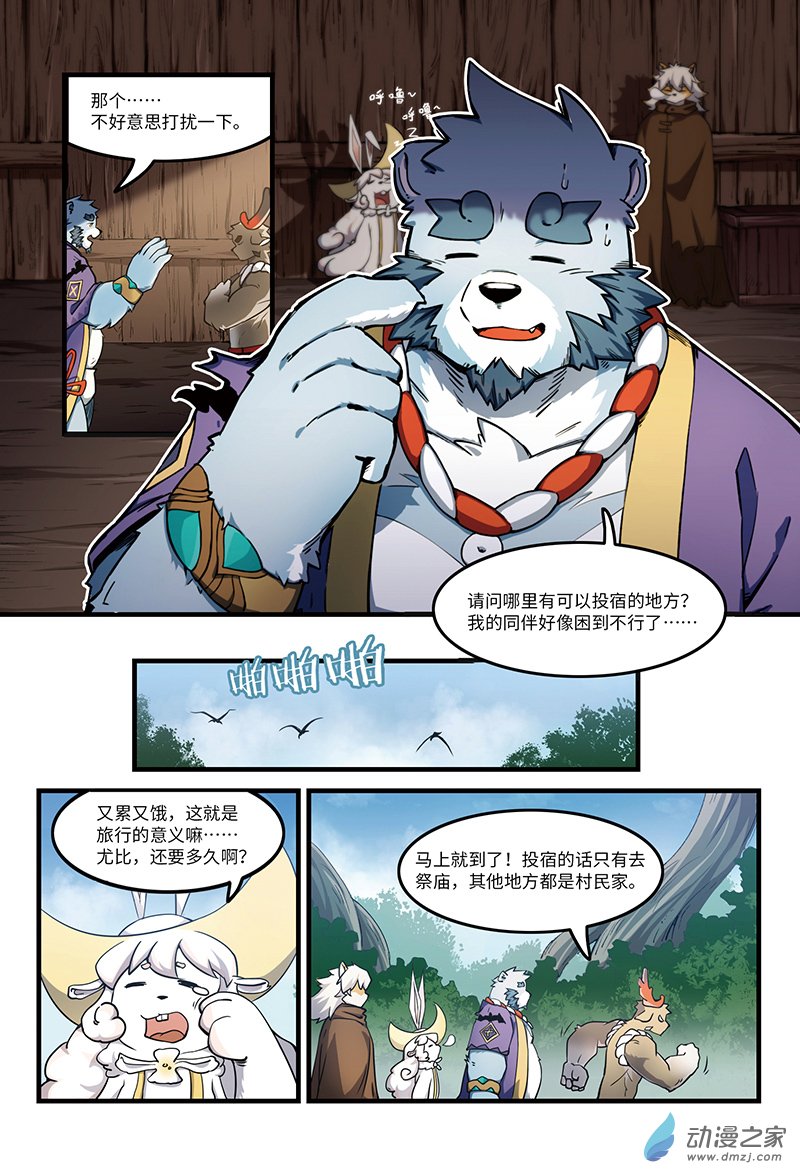 第18话 昔日英雄（下）-第20话