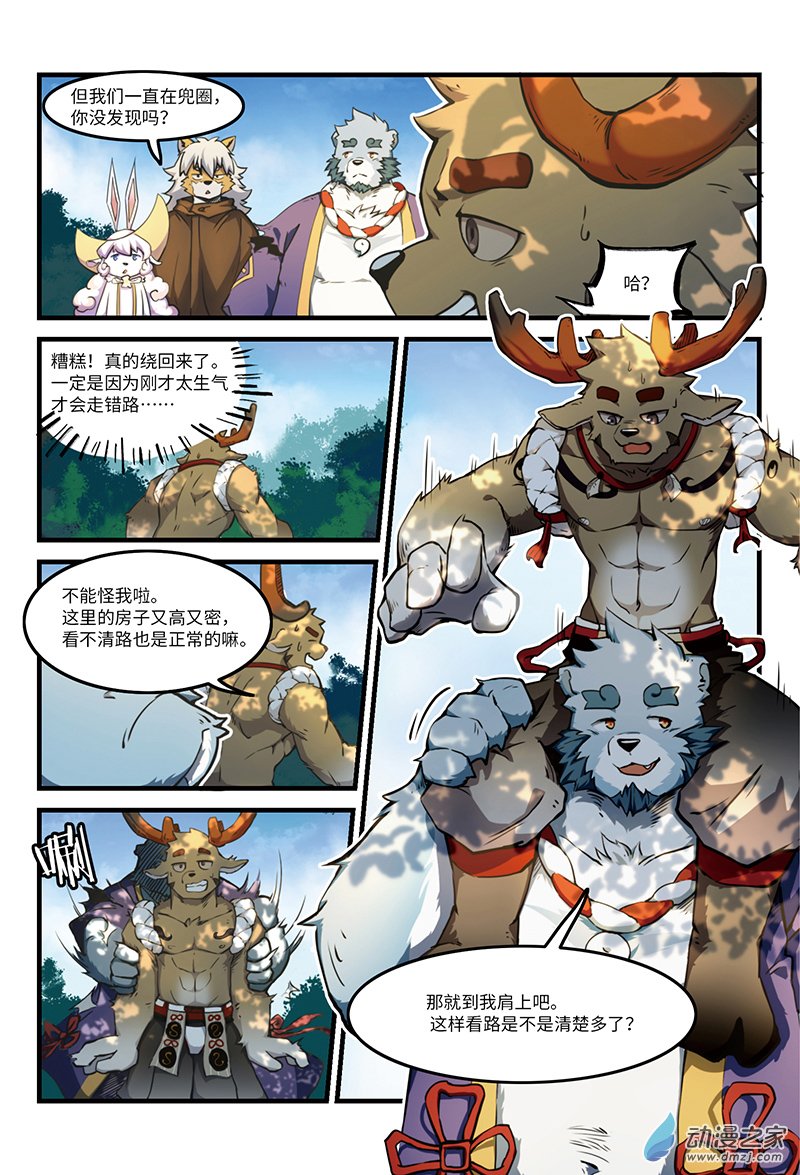 第18话 昔日英雄（下）-第20话