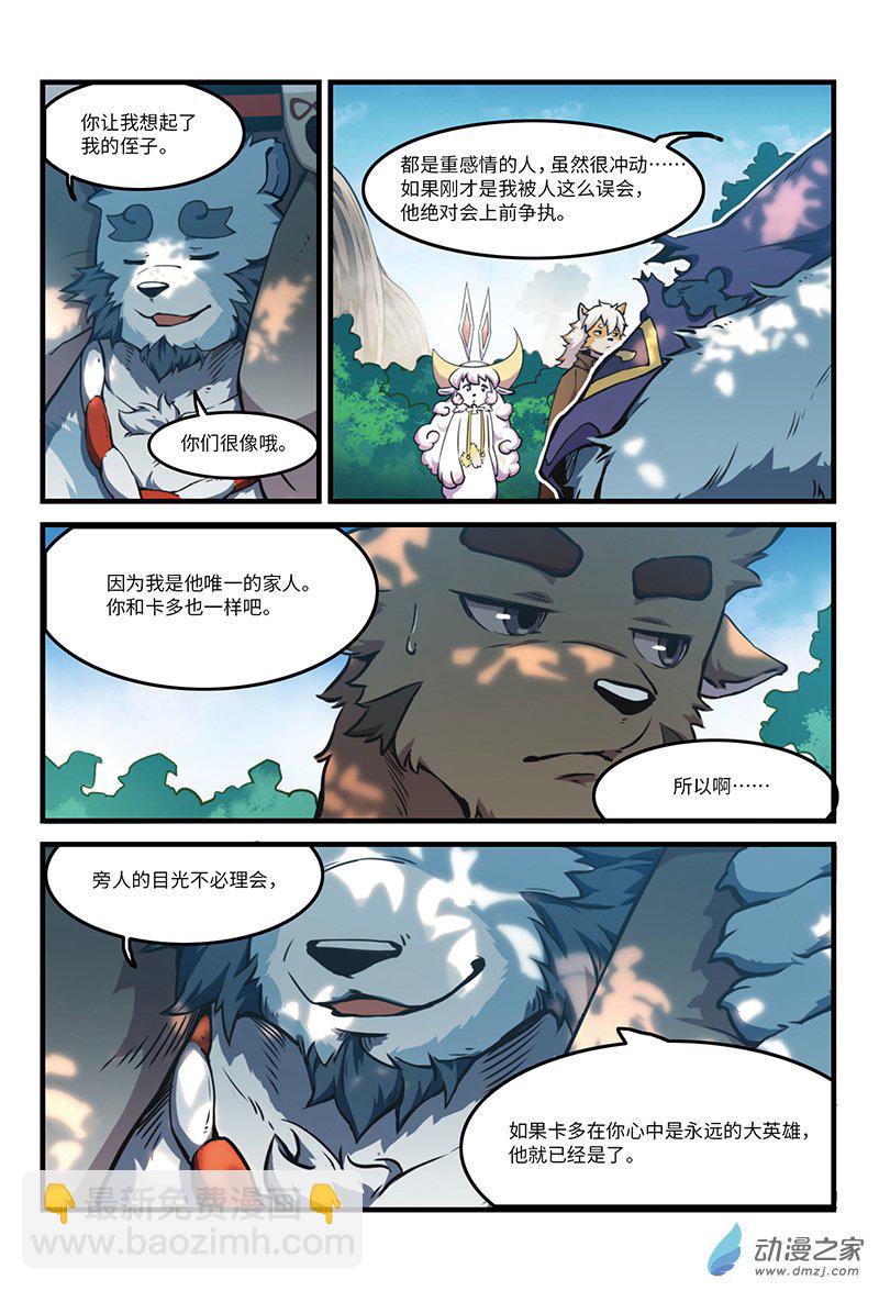 第18话 昔日英雄（下）-第20话