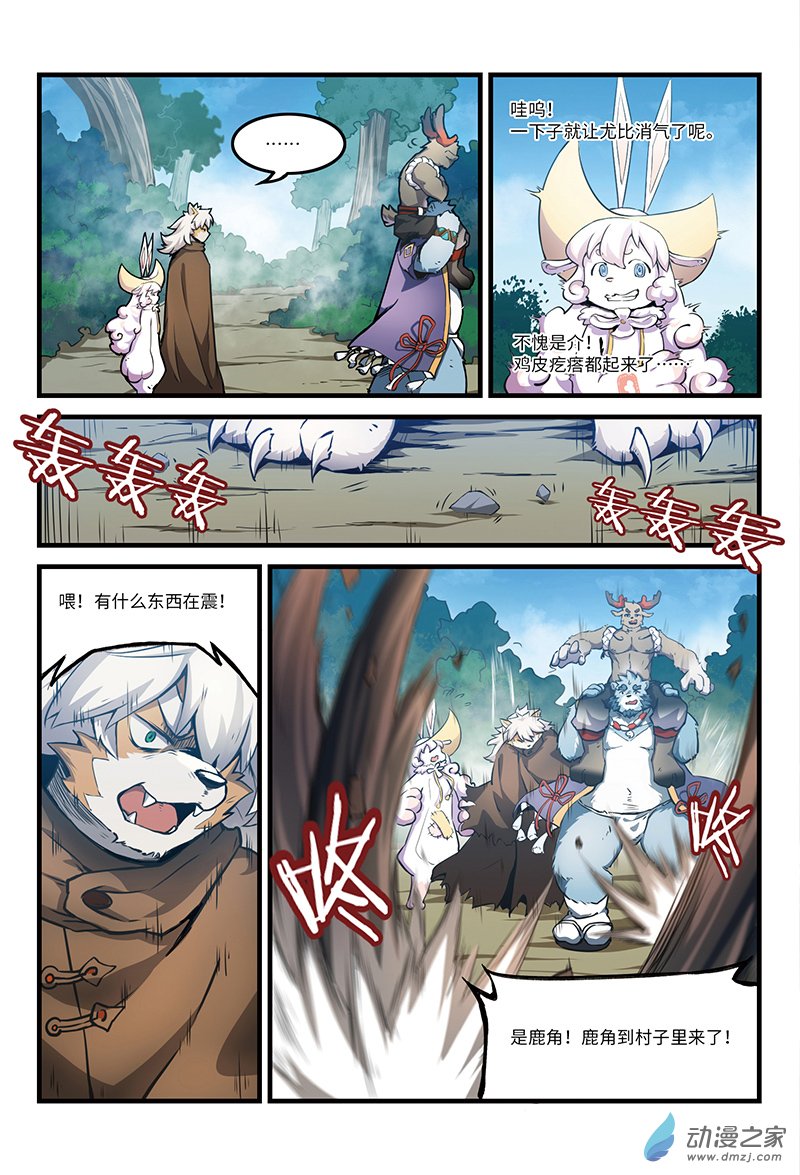 第18话 昔日英雄（下）-第20话