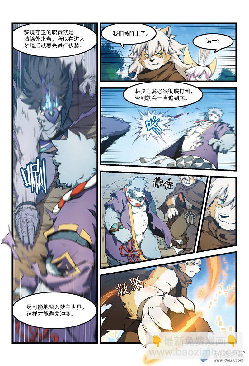 第18话 昔日英雄（下）-第20话