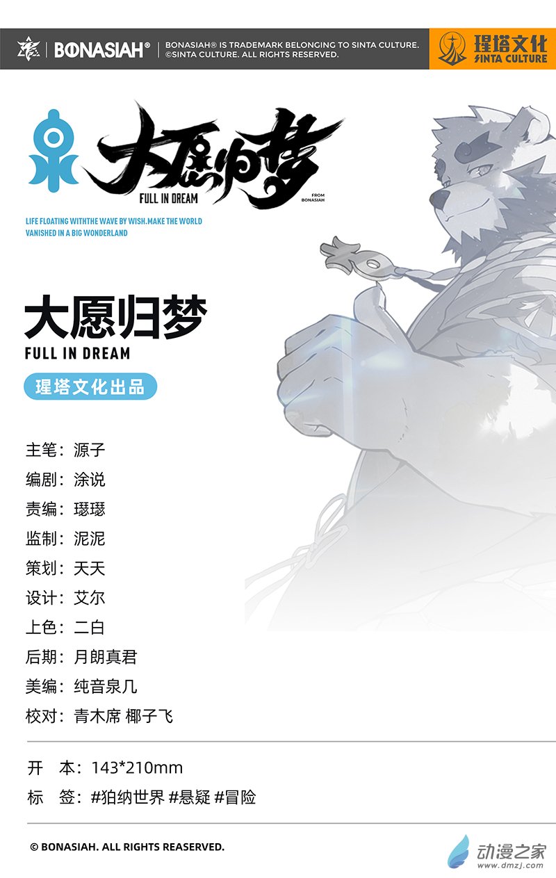 第20话 对战（下）-第22话