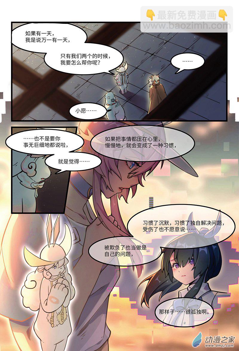 第20话 对战（下）-第22话