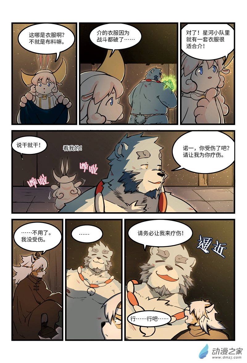 第20话 对战（下）-第22话