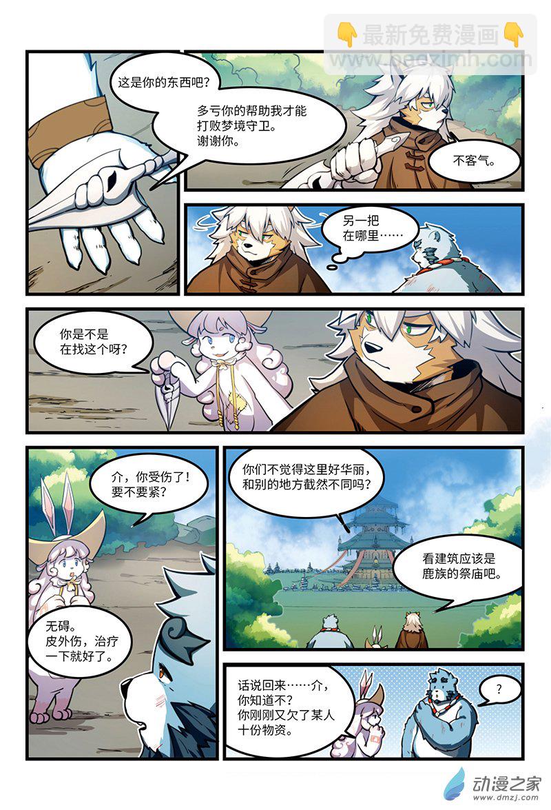 第20话 对战（下）-第22话