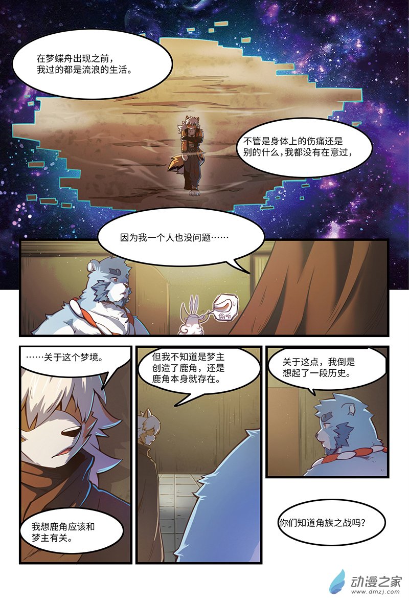 第20话 对战（下）-第22话