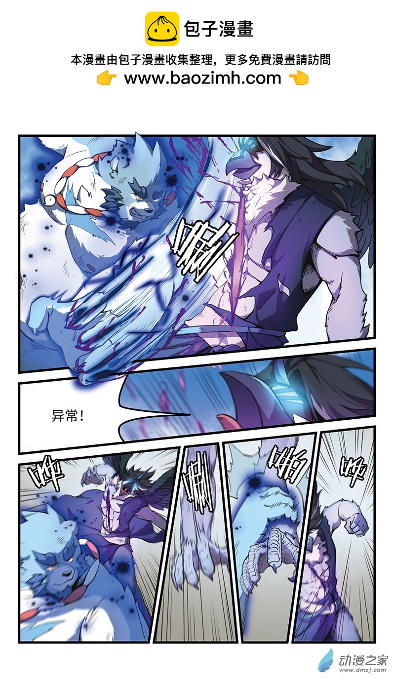 第20话 对战（下）-第22话