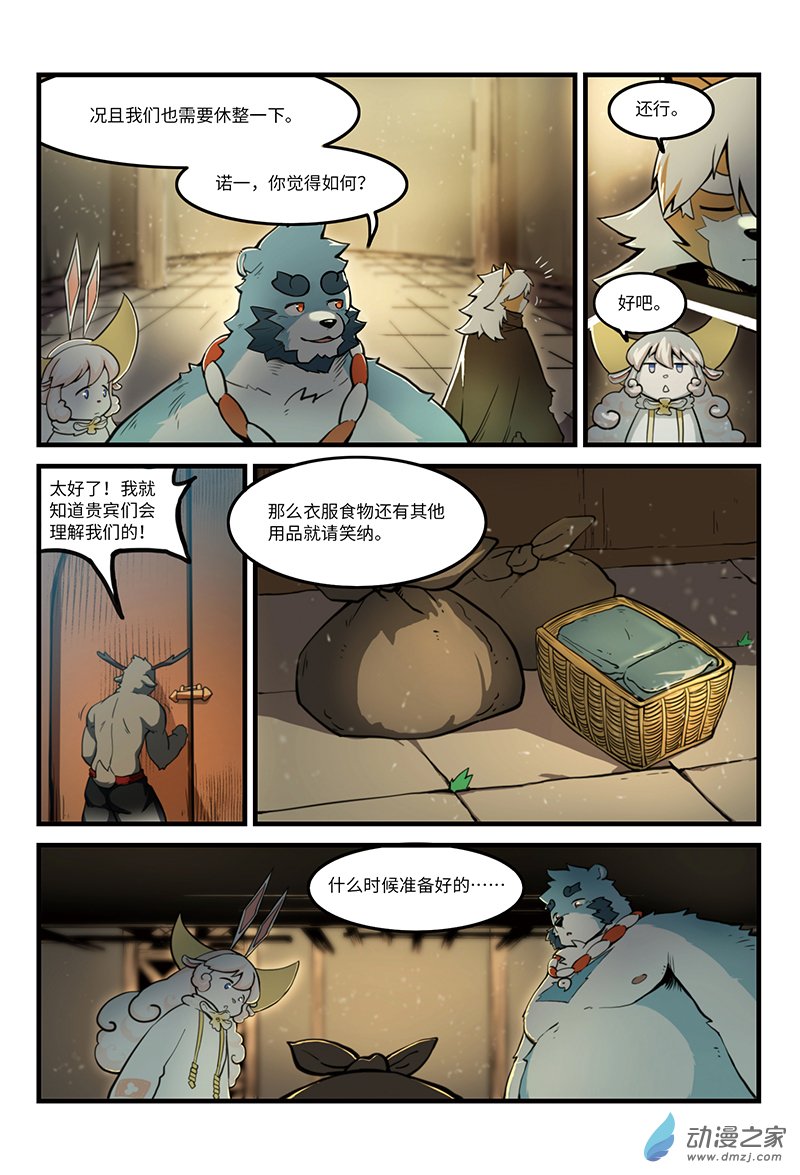 第20话 对战（下）-第22话