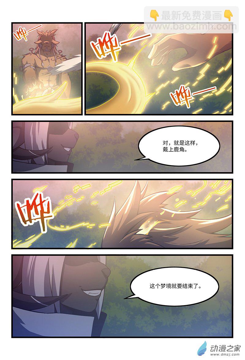 第22话 梦主（下）-第24话