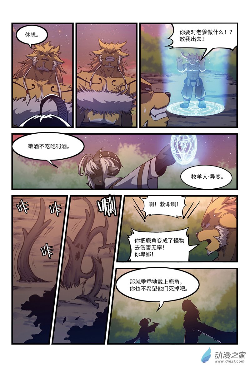 第22话 梦主（下）-第24话